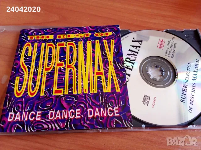 Supermax ‎– The Best Of - Dance Dance Dance матричен диск