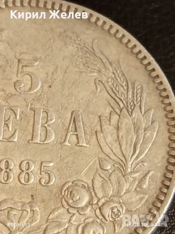 Сребърна монета 5 лева 1885г. Княжество България рядка уникат за КОЛЕКЦИОНЕРИ 50070, снимка 4 - Нумизматика и бонистика - 49179482