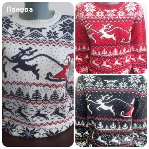 Коледни пуловери на топ цена в Блузи с дълъг ръкав и пуловери в гр. Перник  - ID42824263 — Bazar.bg