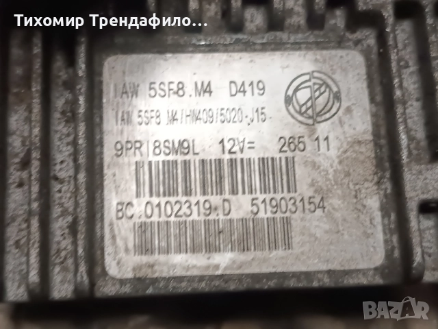 компютър IAW 5SF8.M4 HW409 51903154 FIAT NEW PANDA 1200 8V 65CV ECU