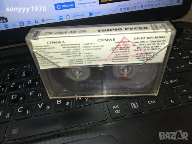 ТОНЧ0 РУСЕВ-ТИ СЪН ЛИ СИ-КАСЕТА 2408221758, снимка 11 - Аудио касети - 37790838