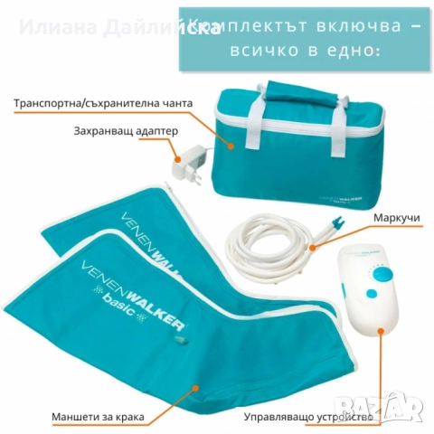 Апарат за венозна тренировка и облекчение на тежестта в краката Venen Walker Basic!, снимка 6 - Други спортове - 52716280
