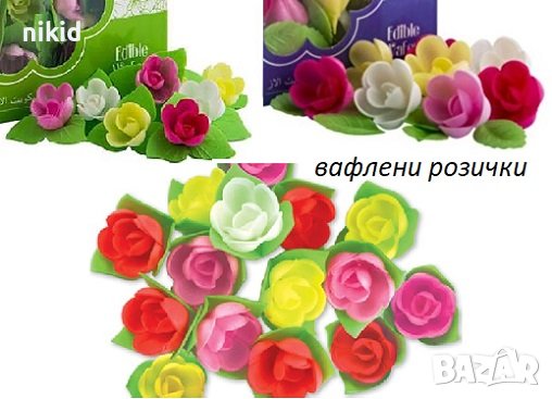 вафлени рози розички ядивни хранителни за украса декор торта и др