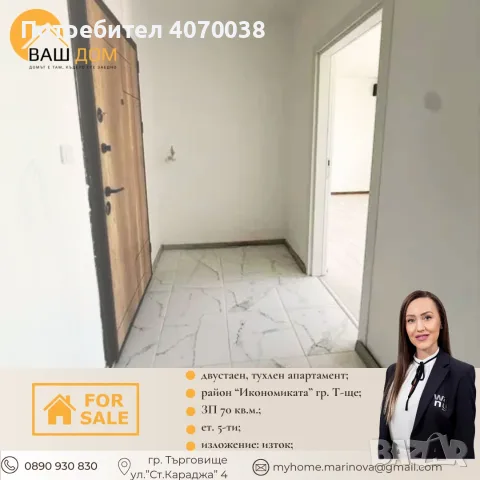 двустаен апартамент, снимка 3 - Апартаменти - 53827840