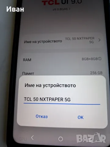 TCL 50 NXTPAPER 5G телефон , снимка 5 - Други - 56461667
