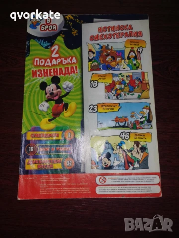 Броеве на Мики Маус, снимка 7 - Списания и комикси - 50676970
