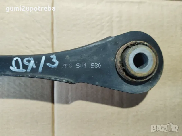 Носач Щанга Отзад Долу Дясно 7P0501530 Porsche Cayenne 3.0D 92A/2012г, снимка 3 - Части - 48939490