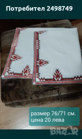 Карета българска бродерия, НОВИ, снимка 6 - Гоблени - 50024035