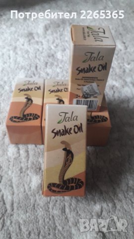 Змийско масло . Snake Oil