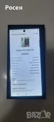 Samsung galaxy S25 ultra!!, снимка 8 - Samsung - 50376774
