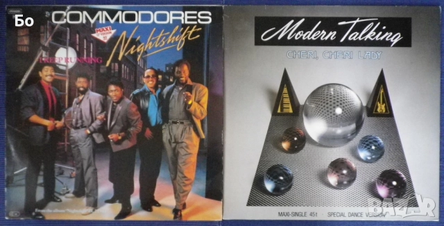 грамофонни плочи Maxi-single 12", снимка 8 - Грамофонни плочи - 52882200