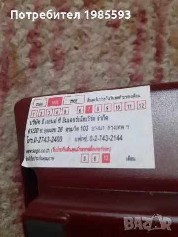 Стационарен телефон, снимка 4 - Стационарни телефони и факсове - 48770044