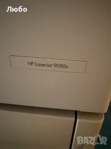 Подарявам А3 лазерен принтер HP 9050n, снимка 2 - Принтери, копири, скенери - 56346795