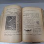 "Складови насекоми в България и борбата с тях" 1939 г, снимка 4