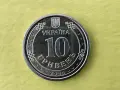 Украйна 10 гривни 2023 г. Заедно ще победим., снимка 2