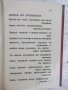Книга "Поредица от три книжки с чуждестранна поезия"-200стр., снимка 7
