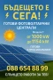 Продавам Фотоволтаична електрическа централа, снимка 1