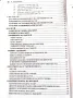 акад. Андрей Левшинов - Оздравителни системи от изтока и запада, Софтпрес, снимка 7