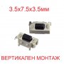 ТАКТИЛНИ БУТОНИ СМД - TACT SWITCH SMD - РАЗЛИЧНИ МОДЕЛИ - 10 БРОЯ, снимка 13