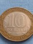 Монета 10 рубли 2001г. Русия Юрий Гагарин първия човек в космоса 27752