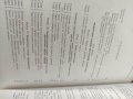 Продавам книга "Внутренняя баллистика .Сребяков 1949, снимка 10