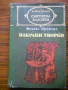 библиотека "Световна класика", снимка 8