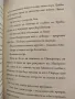 STAR WARS, завръщането на джедаите. Внимавай със силата на тъмната страна -Том Енгълбергер, снимка 3
