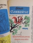 Вестник "Славейче" бр.1/10 1964 г., снимка 9