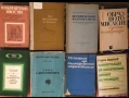 Учебници и помагала от соца и 90те, снимка 14