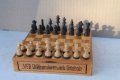 Неизползван дървен туристически шах от '' ГДР '' с магнити