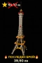 Метален модел на Айфеловата кула-45см последен брой, снимка 1