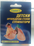 детски ортопедични стелки , снимка 5