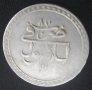 1 куруш (40 пара) 1171/87 сребро, снимка 1