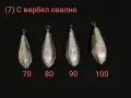 Тежести за риболов - олово, снимка 7
