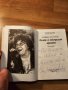 Старо издание с автограф  - Биографична книга за голямата СТОЯНКА МУТАФОВА  с автограф от самата нея, снимка 2