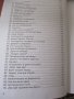 “Животът на Христос“ от Елън Уайт.Абсолютно нова,нечетена 2 броя, снимка 5