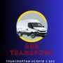 Транспортни услуги с бус с падащ борд., снимка 1