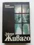 Евтини  книги 2      , снимка 5
