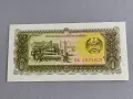 Банкнота - Лаос - 10 кип UNC | 1979г., снимка 1