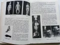 Анатомия и Физиология на човека 8 клас. - Г.Налбантов - 1967г., снимка 4