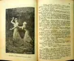Чичовата Томова колиба Хариетъ Бичеръ-Стоу /1924/, снимка 6