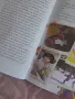 Книга "Щастливей" - Изабел Овчарова, снимка 4