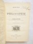Стара книга Histoire de la philosophie - Alfred Fouillée 1898 г. История на философията, снимка 2