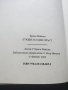 Етюди за един пръст - Краси Майски, снимка 3