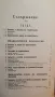 Антикварна книга - Ръководство по педагогическа психология-1904г. , снимка 2