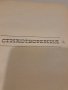 Н.А. Некрасов - Избранное. Том первый 1962, снимка 4