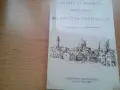 продавам стари книги, снимка 6