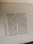 България на мирната конференция Париж 1946 Славчо Васев, Крум Христов , снимка 3