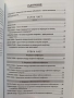 Живот без алергии, снимка 8