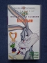 Видеокасети VHS Space Jam Бъгс Бъни Космически Забивки , снимка 5